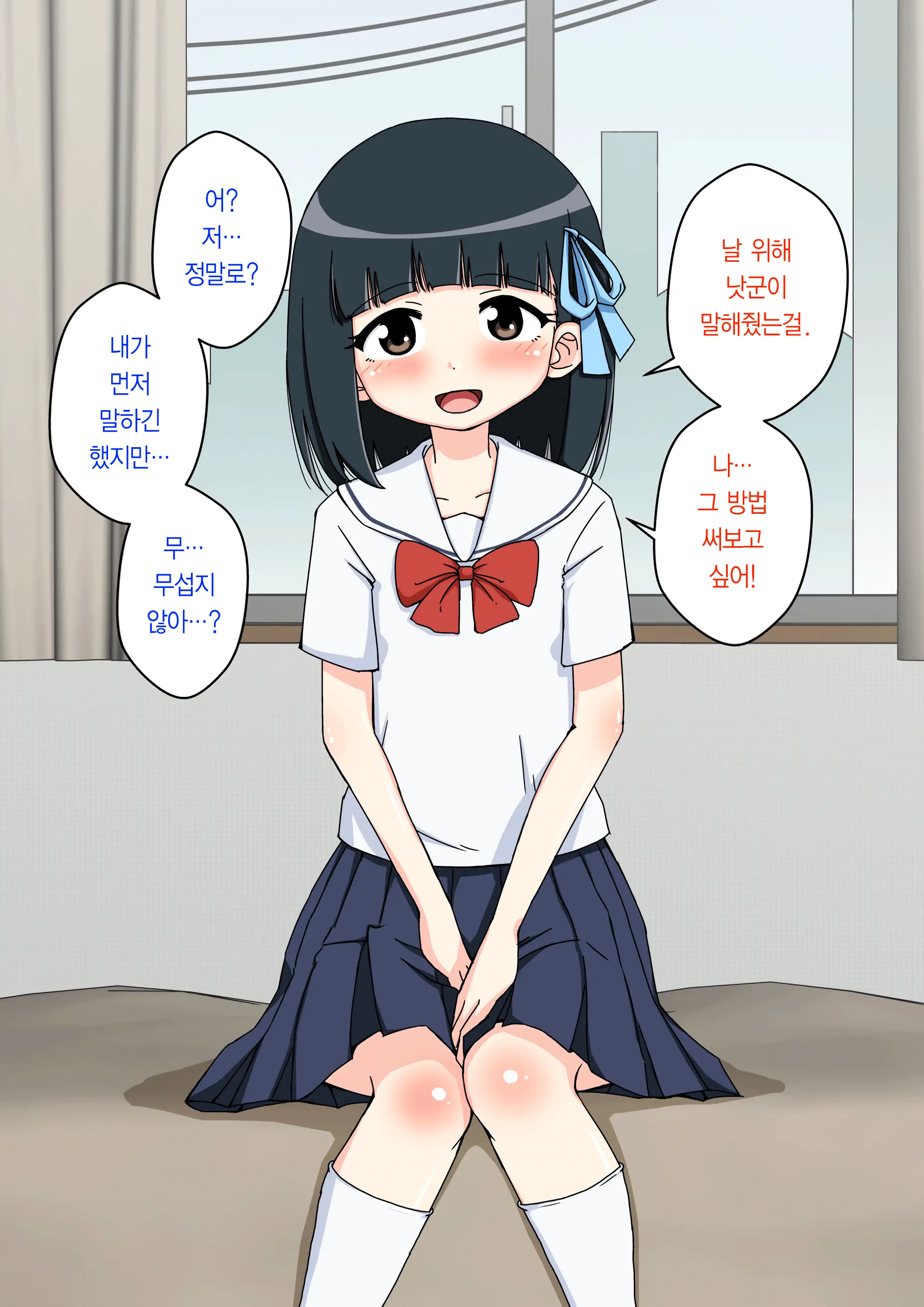 Osananajimi Saimin Choukyou Nikki ~Hajimete No Saimin~ | 소꿉친구 최면 조교일기 -첫 최면-